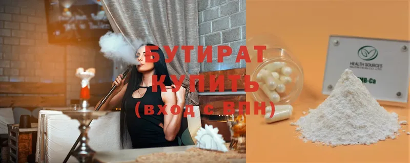 БУТИРАТ GHB  купить наркоту  Липки 